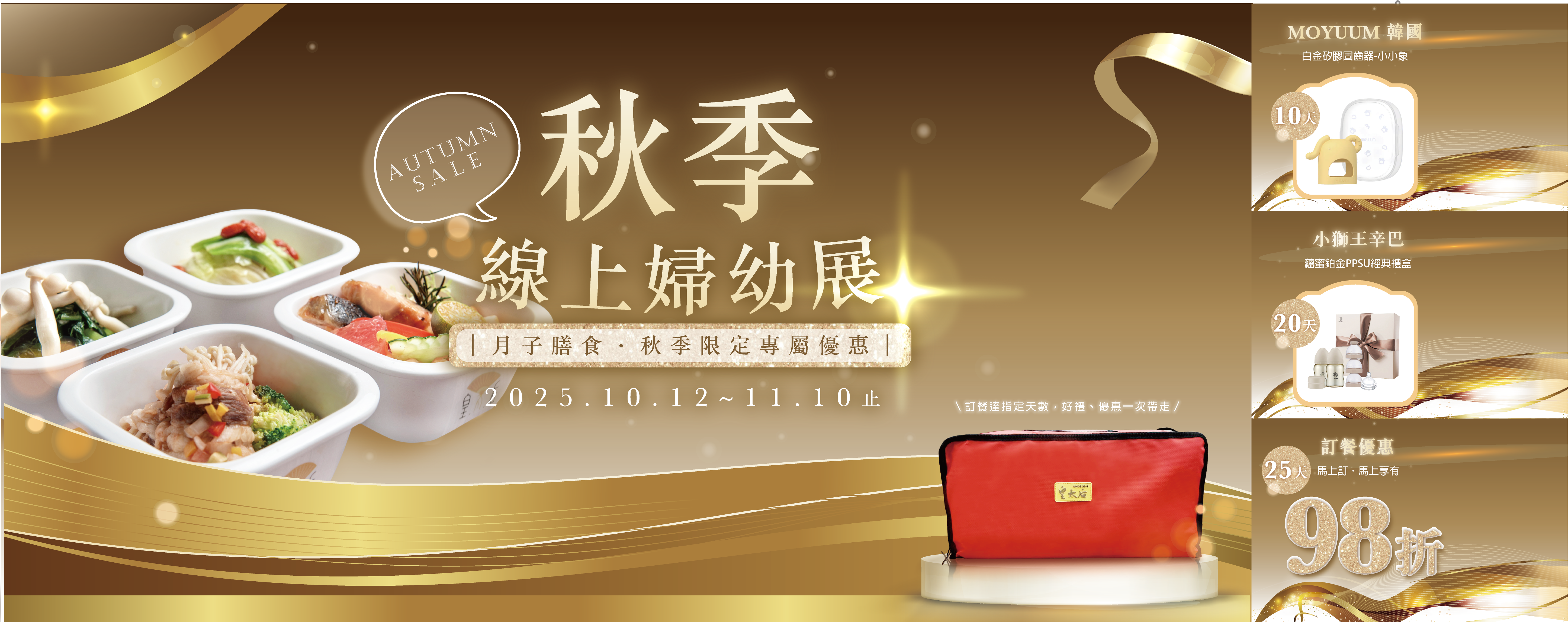 20250807 活動(BANNER第一頁面，此為暫放可調整區域，已有將本活動另設BANNER檔案)